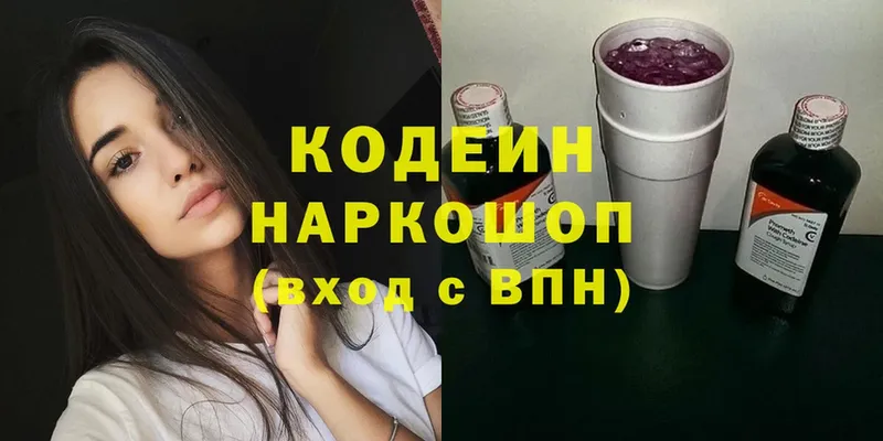 Codein Purple Drank  наркота  сайты даркнета официальный сайт  Азов 